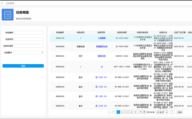 茄子视频为爱而生信息管理系统（LIMS）。